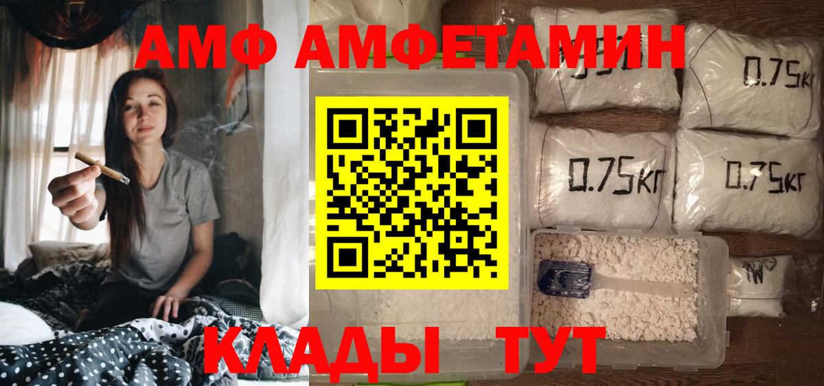 Южноуральск  мориарти как зайти  Вход с VPN  Amphetamine 98%  Амфетамин 
