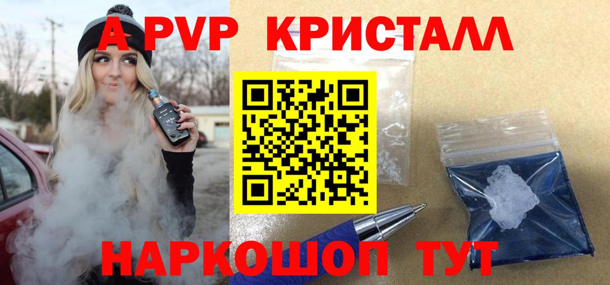 Южноуральск  Alpha-PVP VHQ  Вход с VPN  APVP крисы CK 