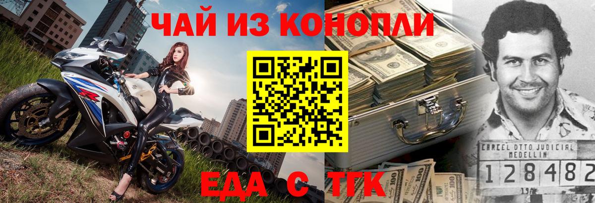Южноуральск  Canna-Cookies конопля  Вход с VPN 