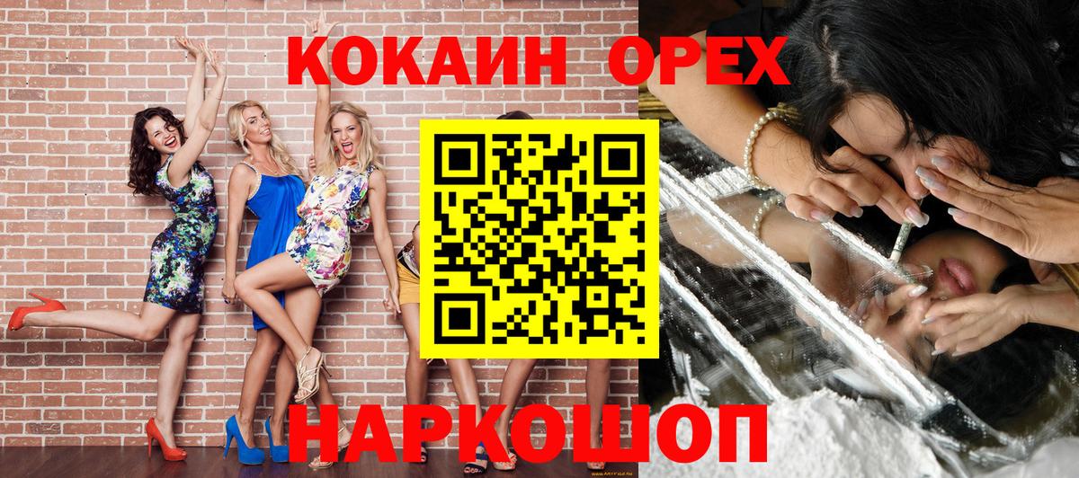 COCAIN Эквадор  купить наркоту  Cocaine  Южноуральск  Вход с VPN  Cocaine FishScale 