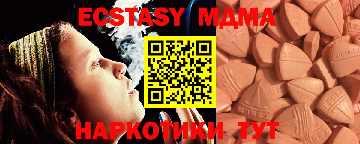 Южноуральск  ЭКСТАЗИ TESLA  Вход с VPN  даркнет телеграм  Ecstasy TESLA 