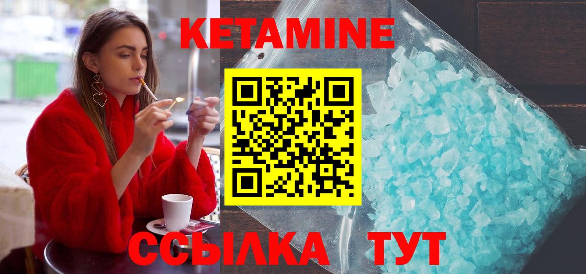 Южноуральск  КЕТАМИН ketamine  Вход с VPN 