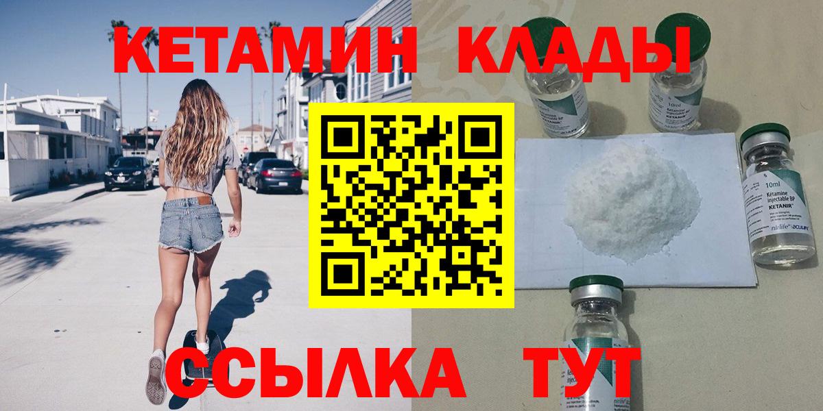 КЕТАМИН VHQ Южноуральск