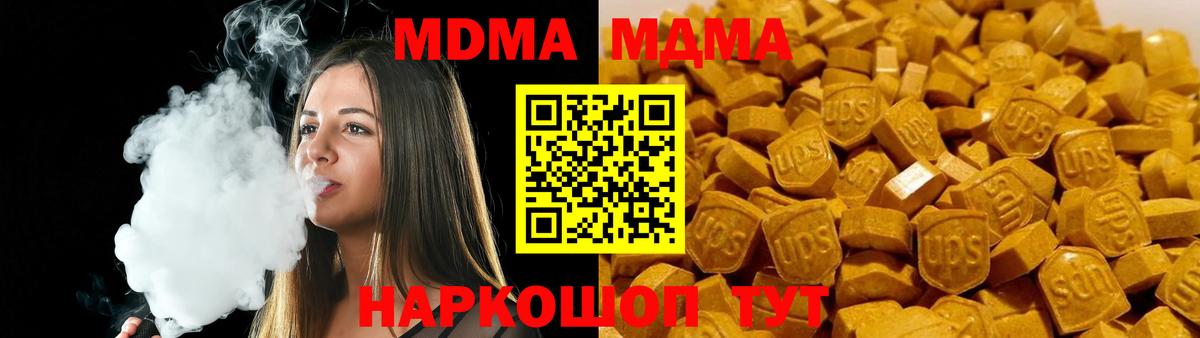 Южноуральск  МДМА Molly  Вход с VPN  MDMA молли 