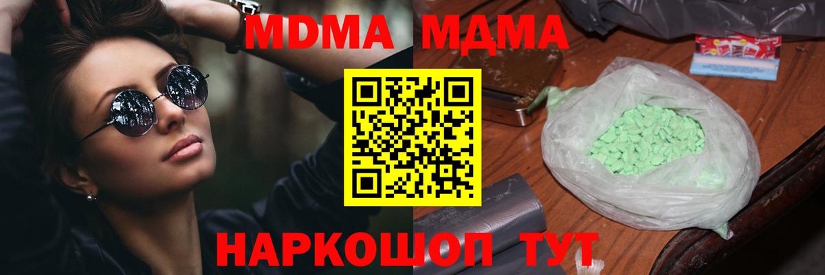 МЕТАДОН  КОКАИН  Конопля  APVP СК   МАРИХУАНА  Гашиш  Южноуральск  Меф МЯУ МЯУ   НБОМе  Вход с VPN  Экстази 