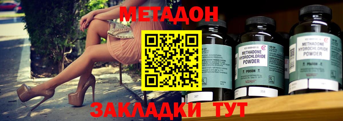 МЕТАДОН мёд  Вход с VPN  OMG   Метадон VHQ  Южноуральск 