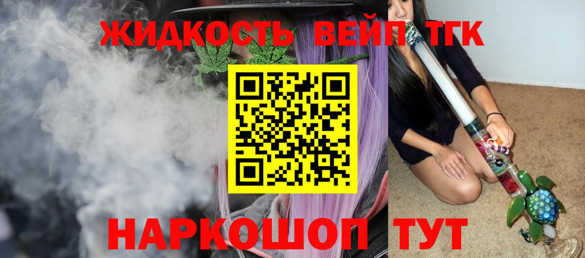 Дистиллят ТГК гашишное масло Южноуральск