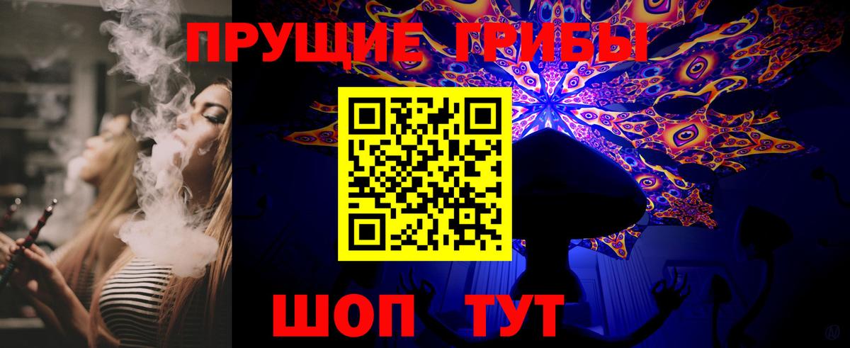 Южноуральск  Галлюциногенные грибы прущие грибы  дарнет шоп  Вход с VPN 